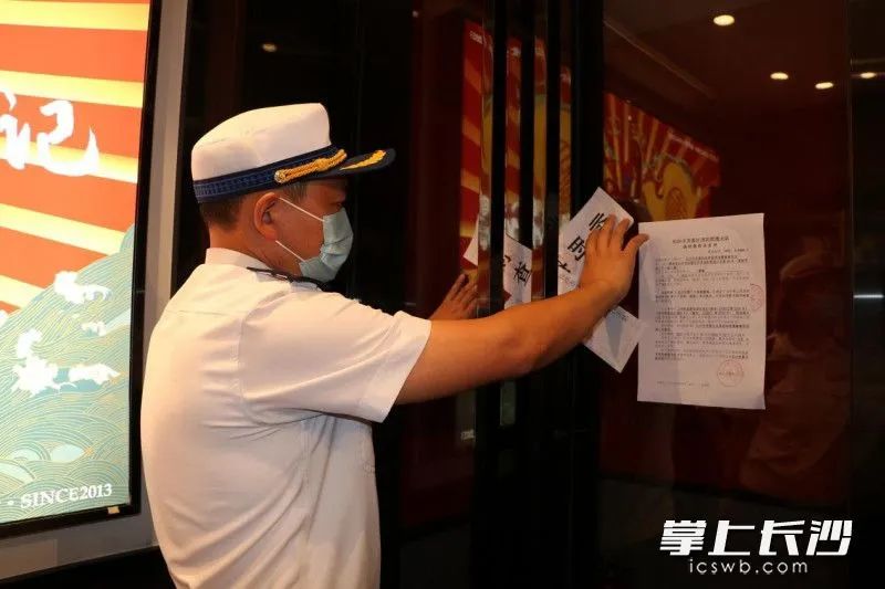 消防監(jiān)督員依法對該餐飲場所二樓整層予以臨時查封圖片
